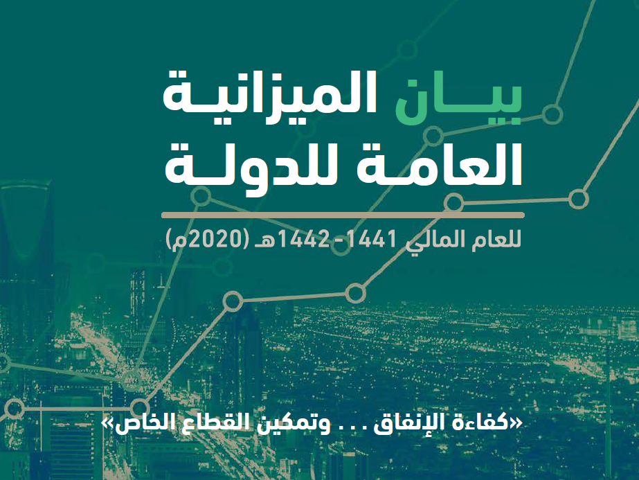 With Moody’s rating and the drop in the oil price, Saudi Arabia will be in a good position unless it approves an expansionary budget